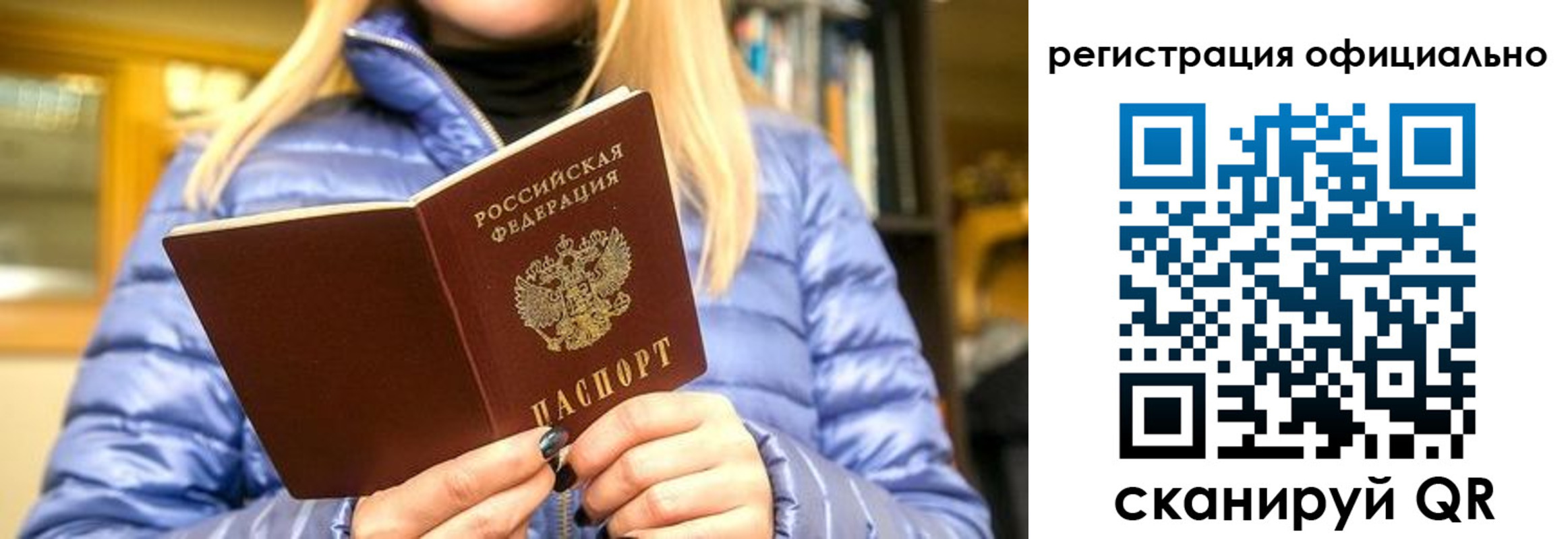 временная регистрация надежно в Жуковском