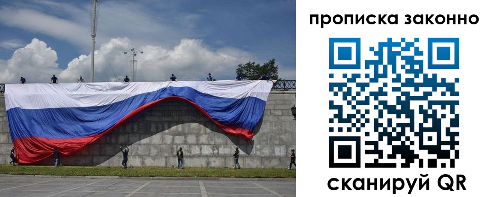 прописка для кредита в Жуковском
