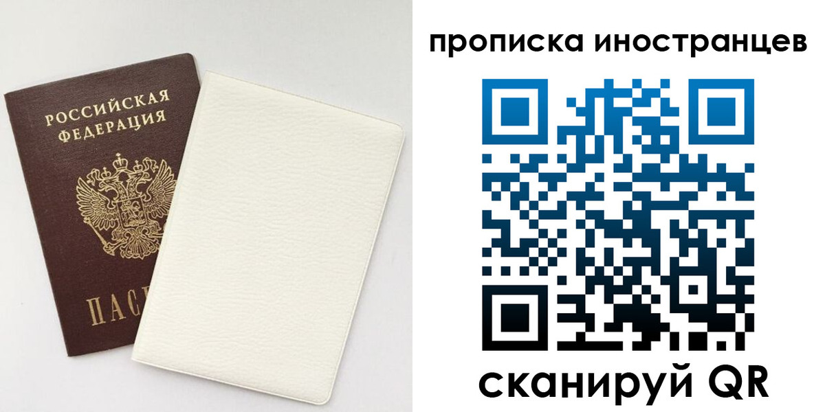 прописка регистрация в Жуковском