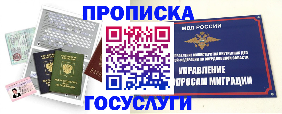 временная регистрация гарантия в Жуковском