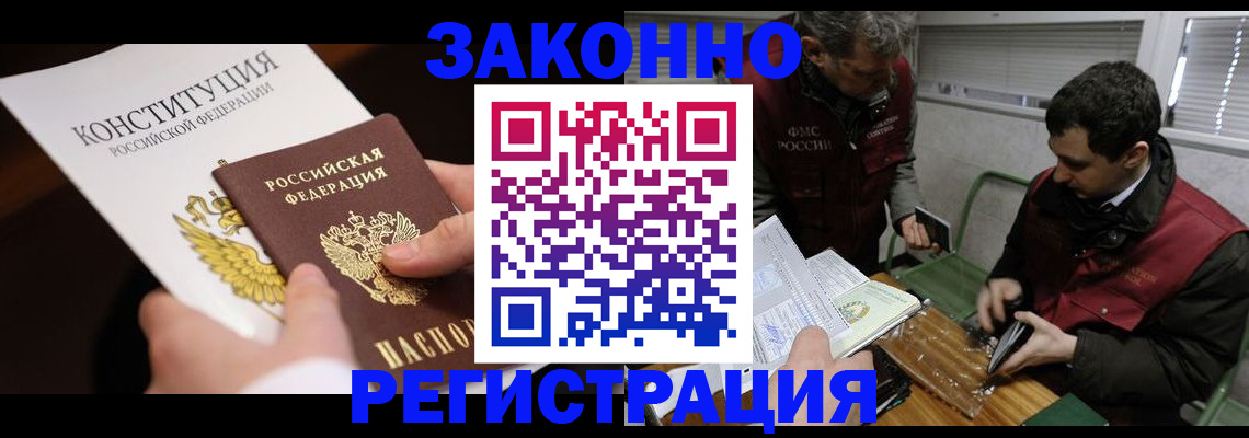 пропишу в квартире в Жуковском