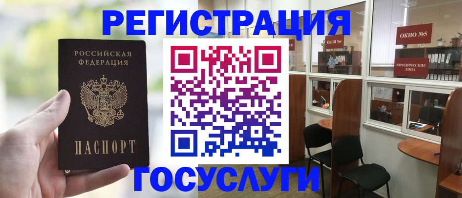 прописка для школы в Жуковском
