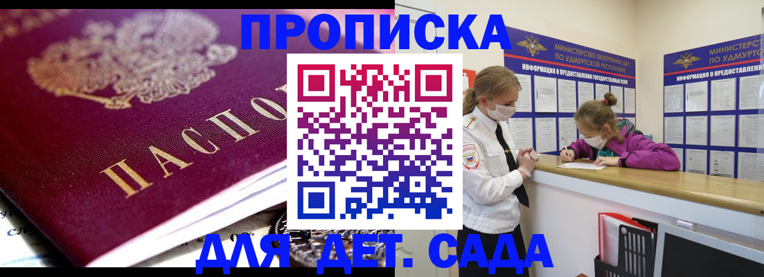 найти адрес прописки в Жуковском